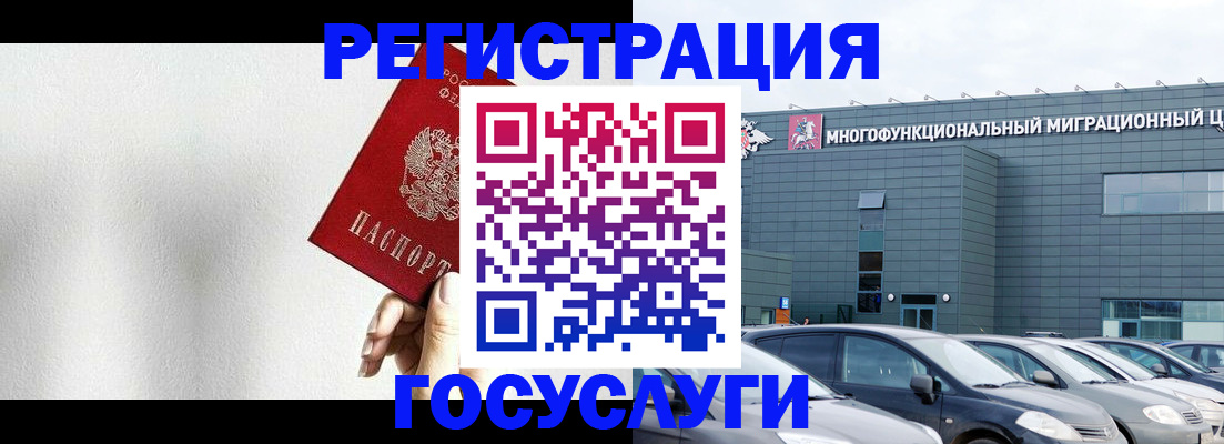 прописка штамп в Кабардино-Балкарии