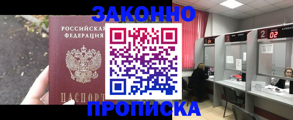 где прописаться в Кабардино-Балкарии
