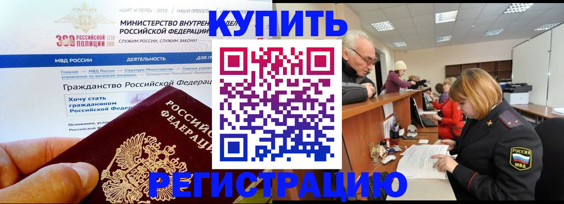 прописка гарантия в Кабардино-Балкарии