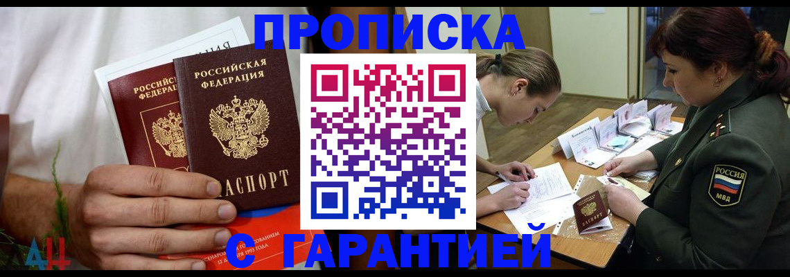 прописка паспорт в Кабардино-Балкарии